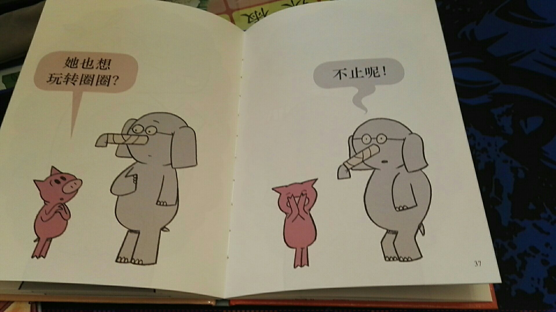 这是一部系列绘本，我只买了这一册，这一本比较有趣，孩子对小象鼻子折了这件事，比较没有同情心，呵呵