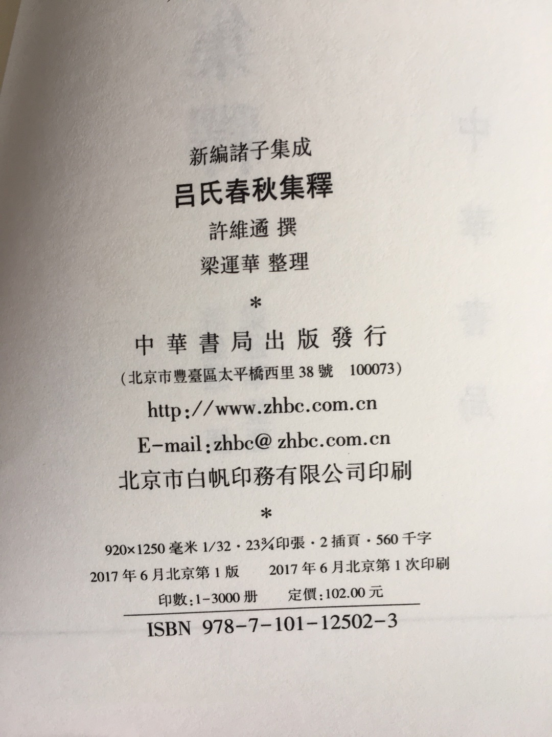 古典书籍一直买中华书局  就是很多缺货的一直没货 为什么呢 还是一印