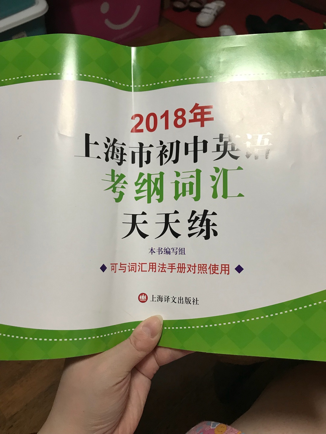 天天练这本练习册和手册是一套，只要每天背手册里的单词，然后在做练习，真的是非常好的一种自我学习和练习。