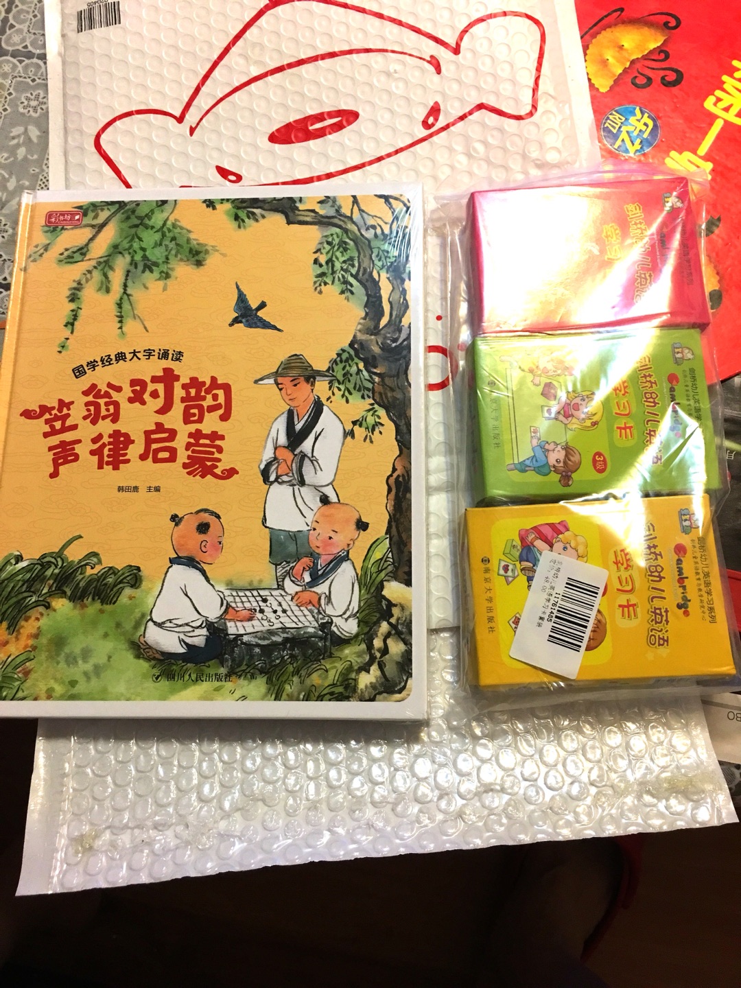 这本书挺不错的比那个高大上的版本好。既有精彩的图文，又有很有实用意义的汉语拼音。孩子很喜欢?
