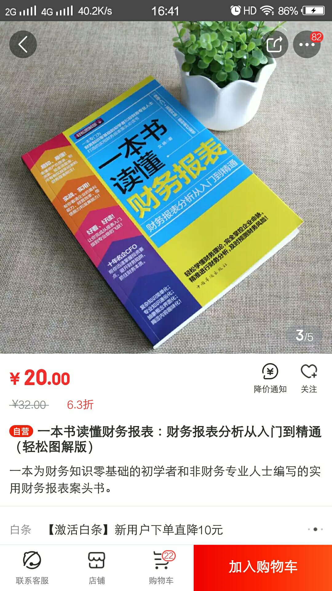 书本内容简单易懂，快递速度快，产品不错。