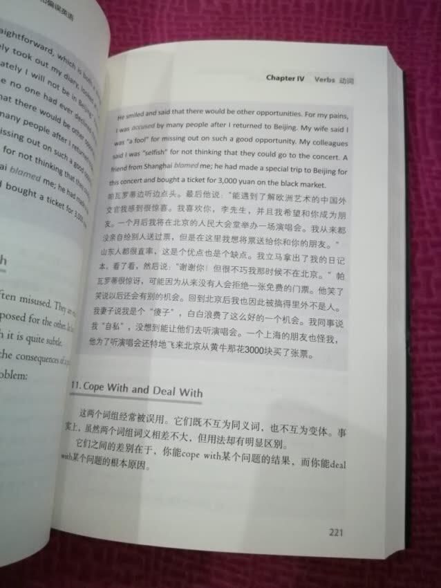 挺好的一本书，值得好好看啊。不过，中式英语也没什么，老外能理解就行啦