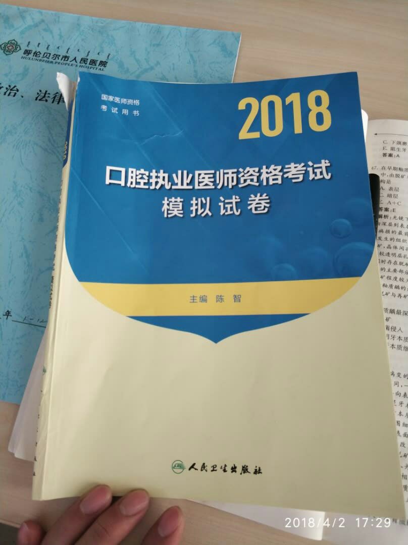 书很好，是正品，物美价廉