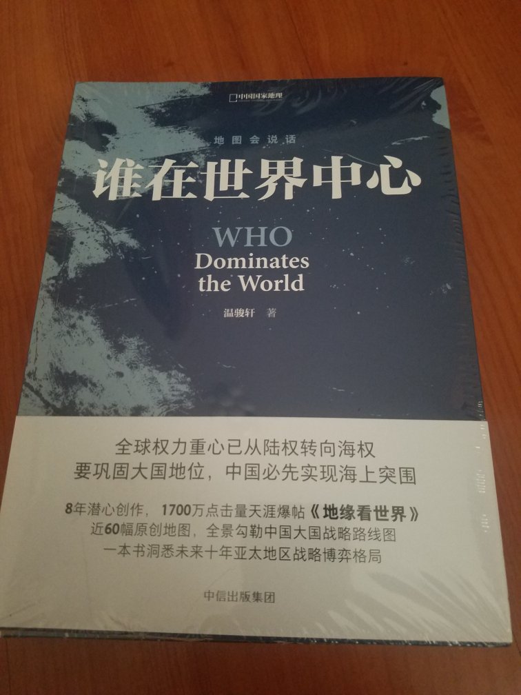 阅读此书，体会“台湾问题的意义仅仅在于祖国统一吗？ ”