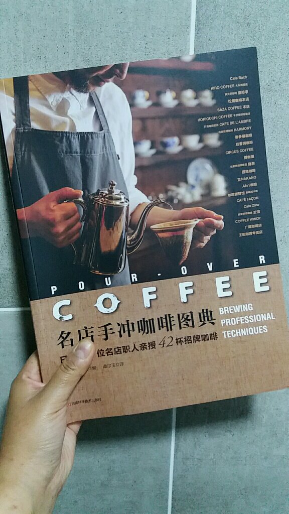 买了很多本咖啡有关的书，这是其中一本。