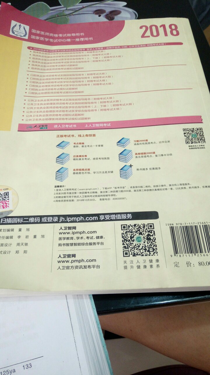 物流给力就是书看上去好多土？难不成是压箱底的？？