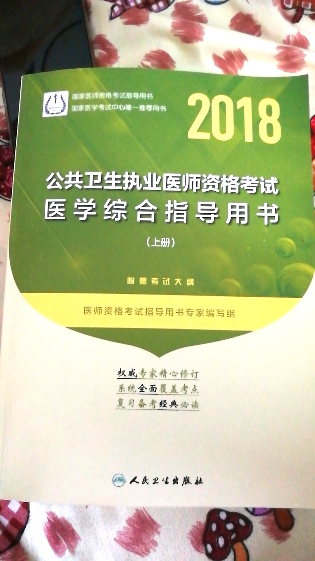 买了全部一整套的书，题海战术，不信考不过了，加油!可不能再懒了，一定要好好考试