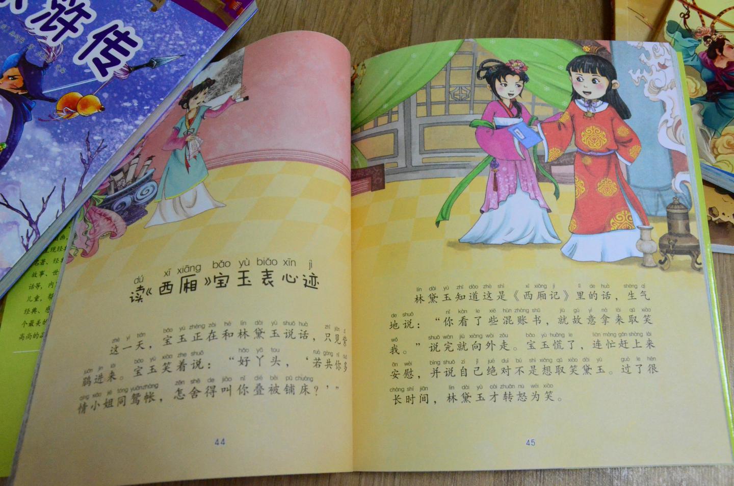 赶上满200-100买的，正版图书没得说，通俗易懂，适合小朋友，给宝宝从小就普及我们中国的四大名著。