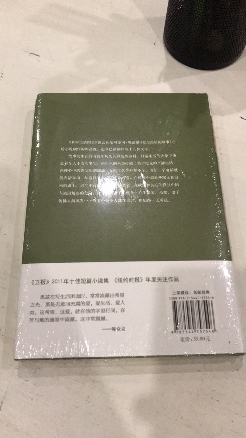 看简介还不错的书，趁活动收入