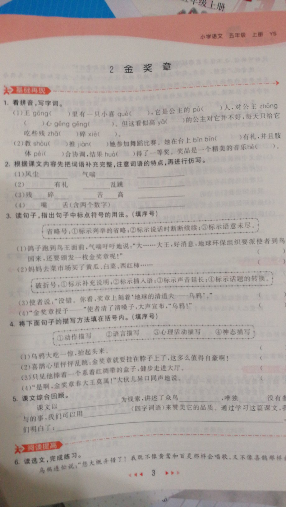 一直买数学，这次把语文也买了。