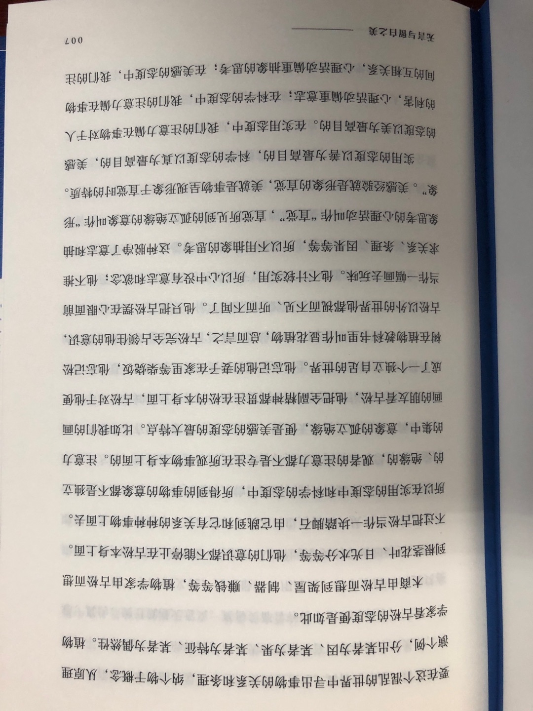 送货快，包装完好，印刷质量不错，字迹清晰，内容看后追评