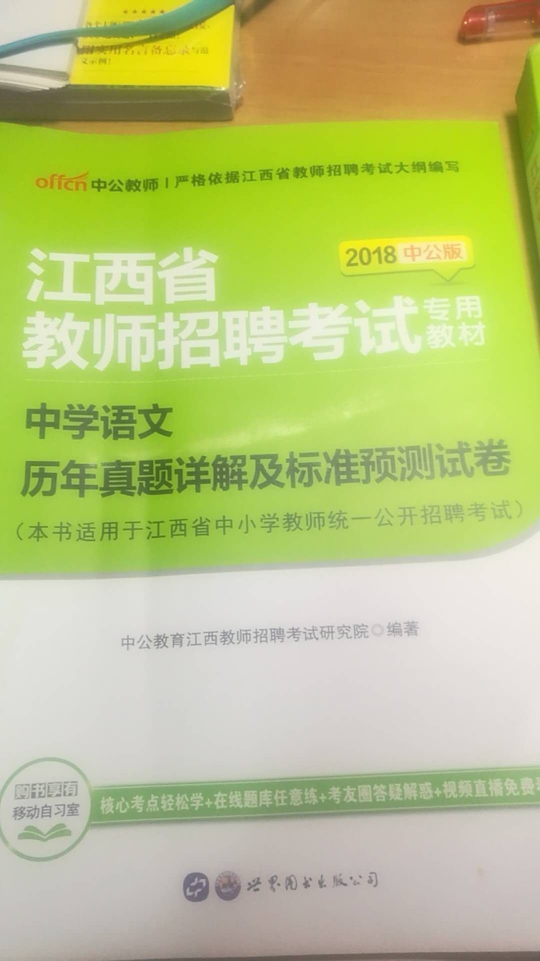 试卷答案非常详细，且每题都有视频讲解