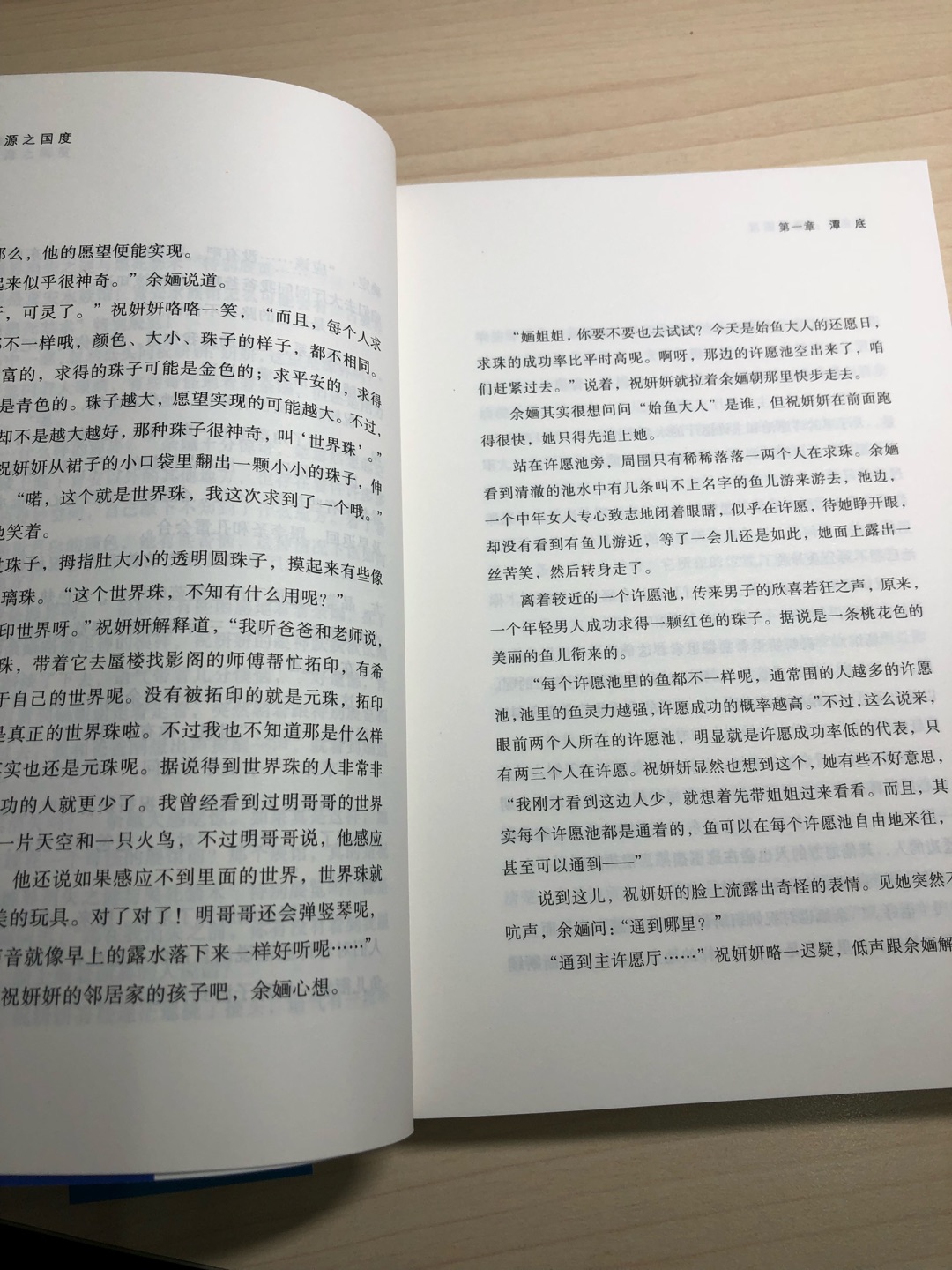 优美流畅，诗情画意的海滨风光，瑰丽梦幻、迷影重重的水蓝色梦境，读来令人心旷神怡。