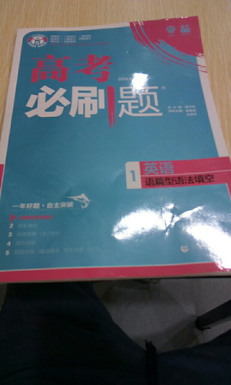 很快物流，我很喜欢这本书，对我的帮助很大，内容跟书上的差不多