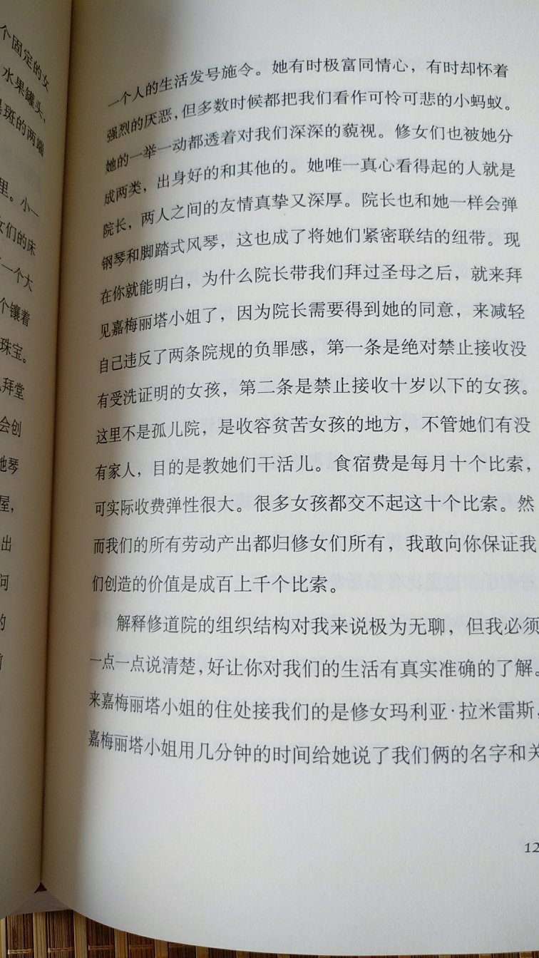 一下子买了好多书，拆开看了一下，纸质印刷都挺好的，应该是正版吧！没有看见磁性书签呢？活动买的，实惠。