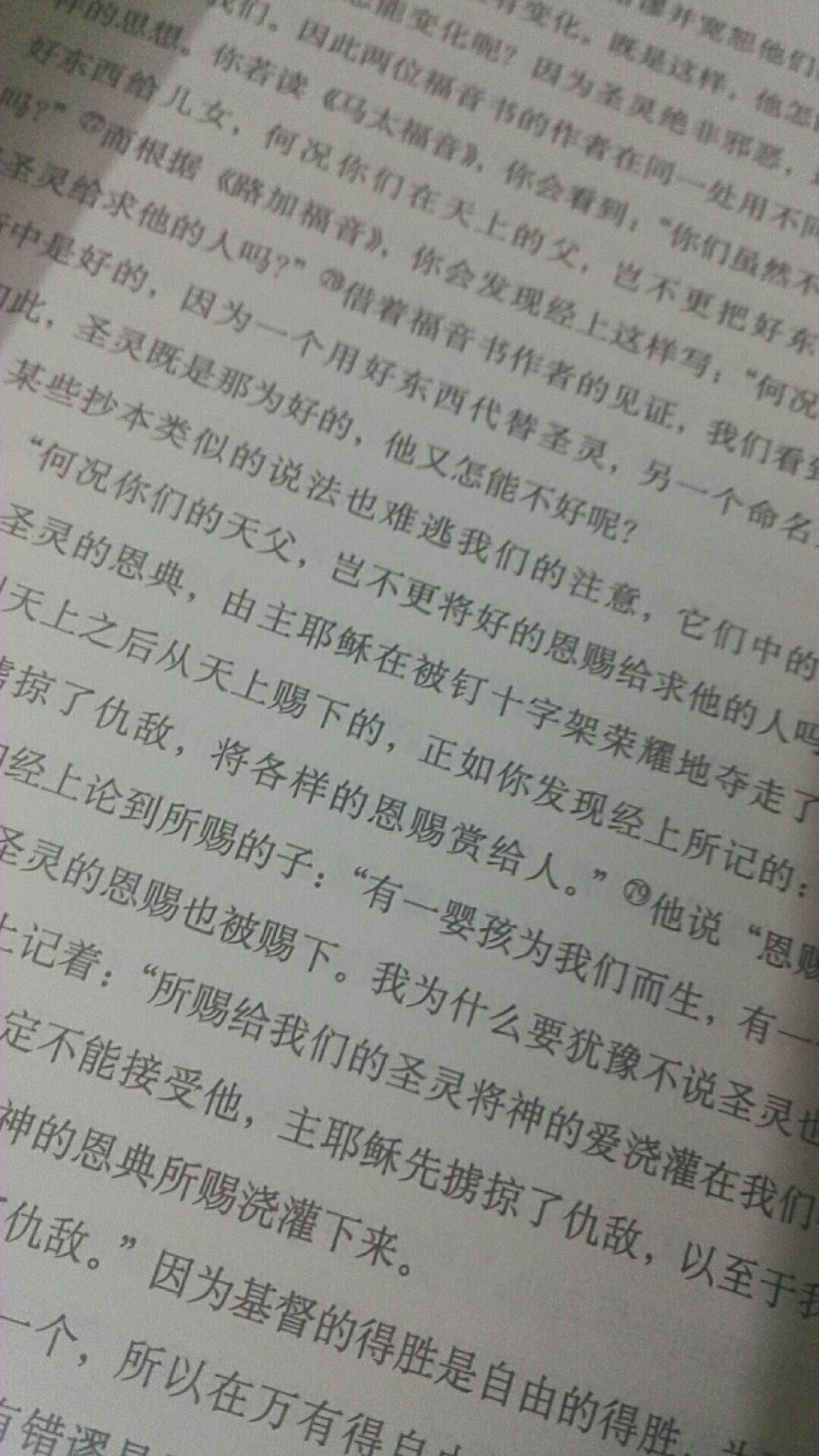 而其君道思想，如君上无为臣下有为以及君臣分职而治的观念，成为汉魏政治哲学的主流思想