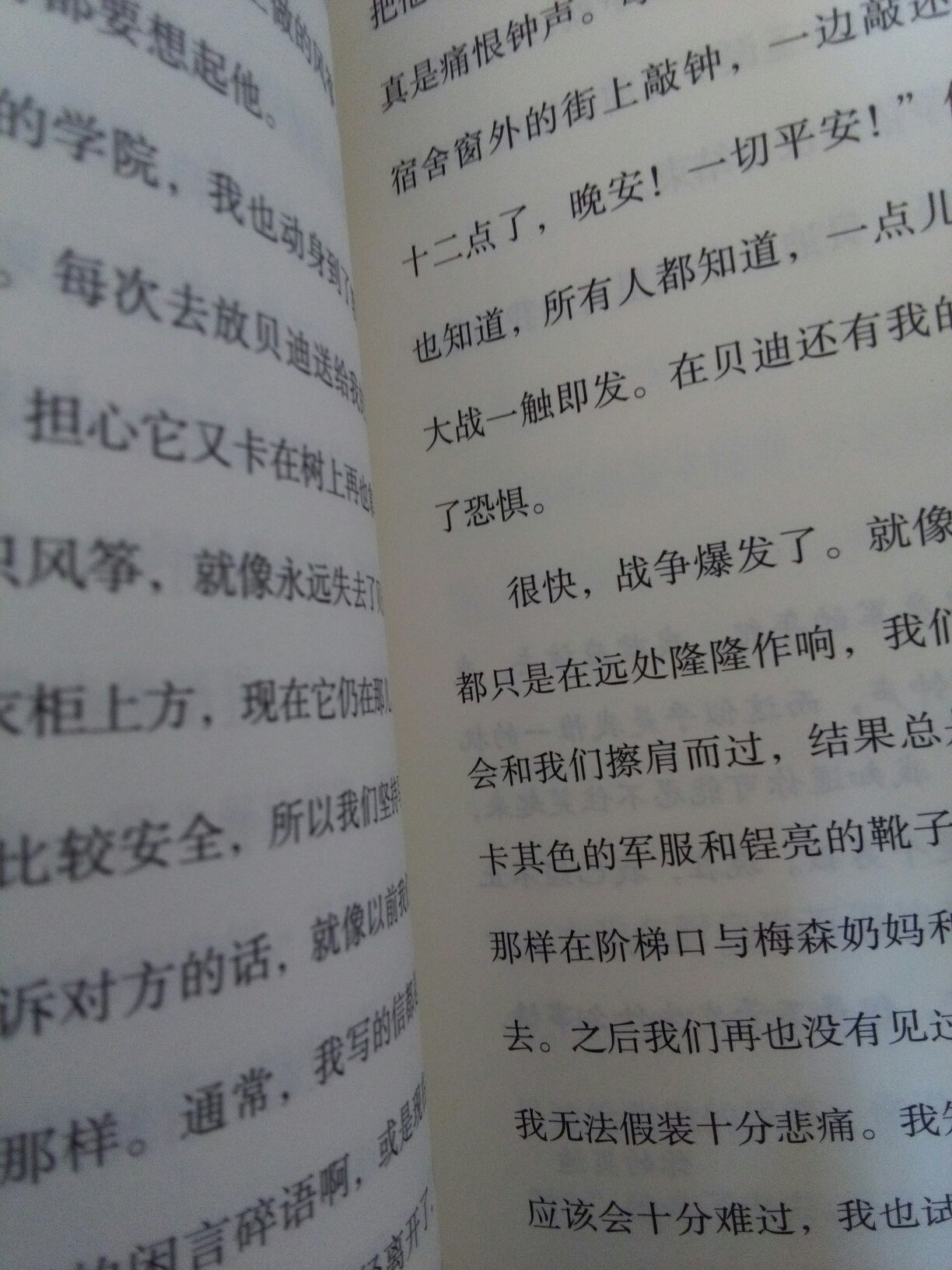 前面是中文，后面是英文，故事较短。