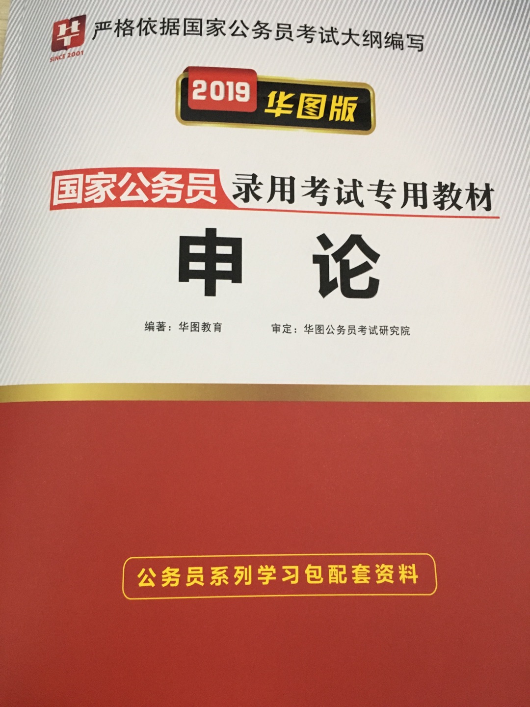 除个别材料外，其余内容大致与18版的没区别。