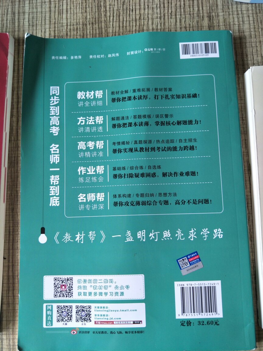 折角 中间还有一个大折痕   唉