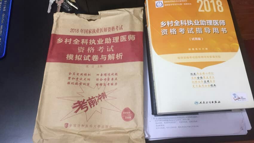 送货速度快，大概翻了一下纸质马马虎虎，还没细看。