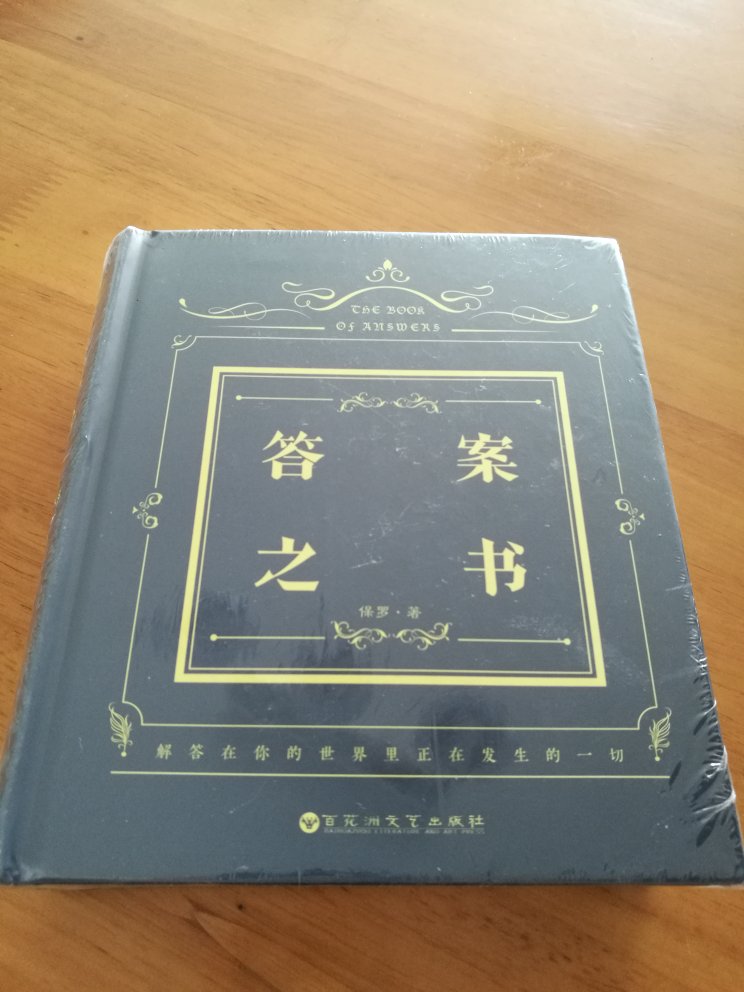 送给闺蜜做生日礼物的，没拆封看，应该是正品。