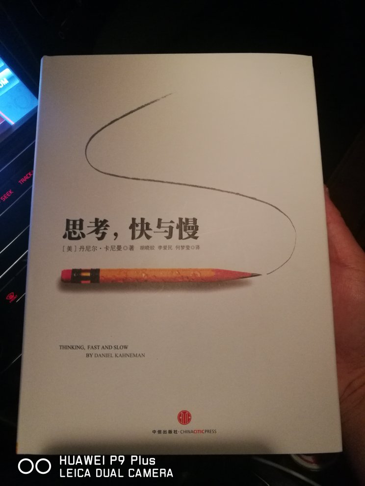 好书，李善友堆府。心理学巨作。