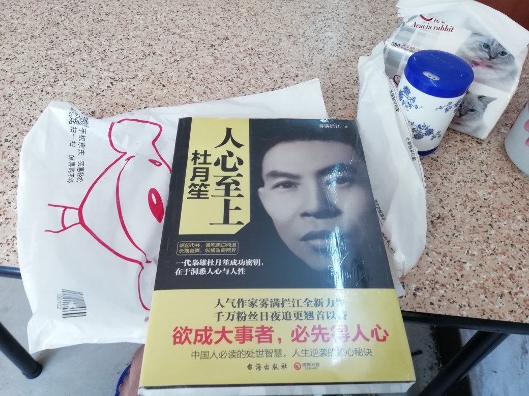 此书，翻看一三分之二啦，我确定这是是盗版书，，上假货越来越多，深以为忧，以后是不敢再轻易购买上的书籍啦