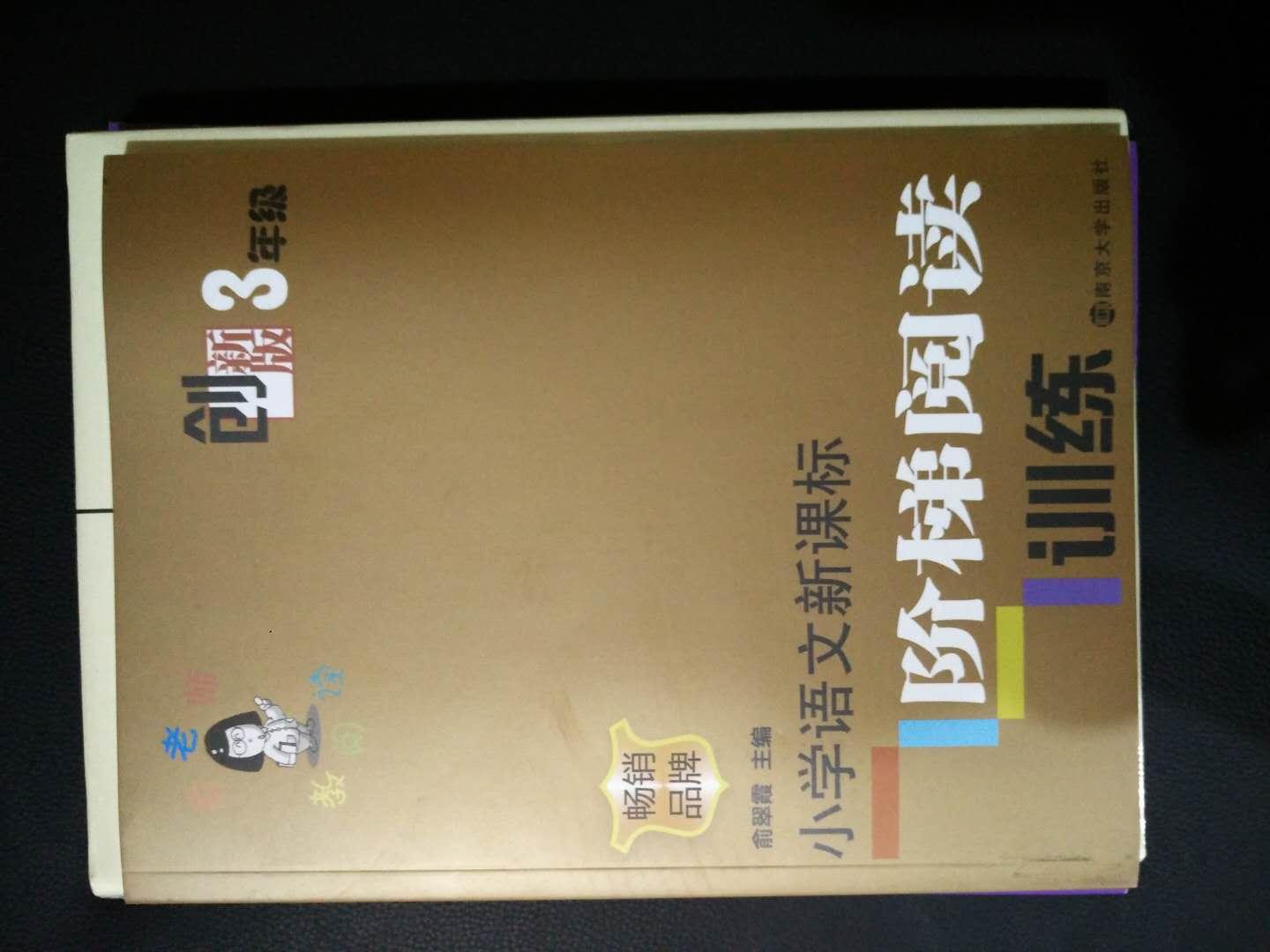 下学期三年级了，凑单先买了吧，北京版的卖的很少，这套卷子还是不错的。