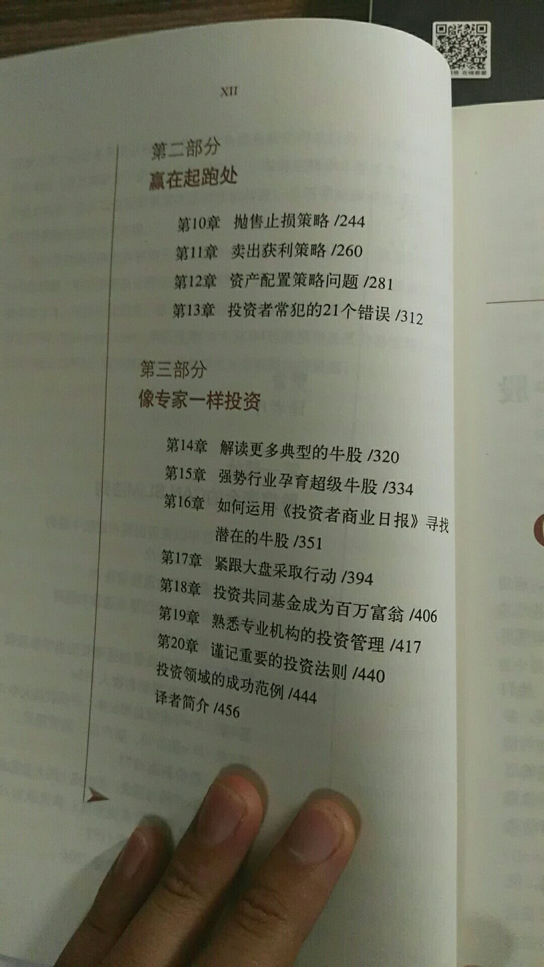 书挺好，比第一次在买书好，这次没有损坏！纸质还可以，目前没有问题，看后追评。先给4星