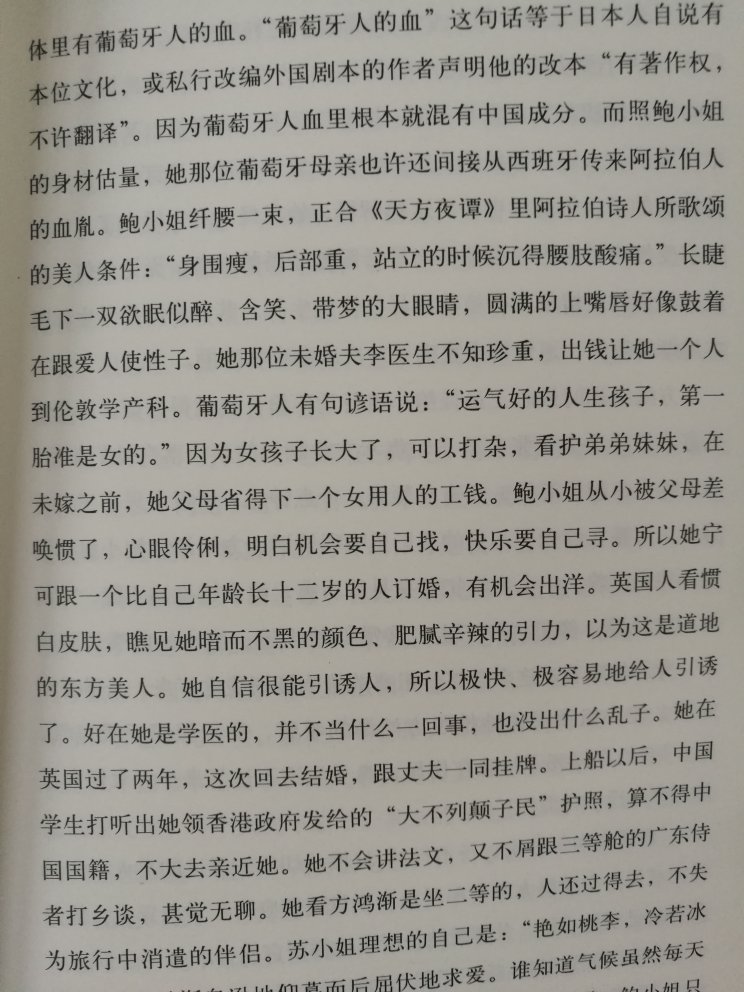 才看20多页就注意到了三个错字，不得不怀疑不是正版