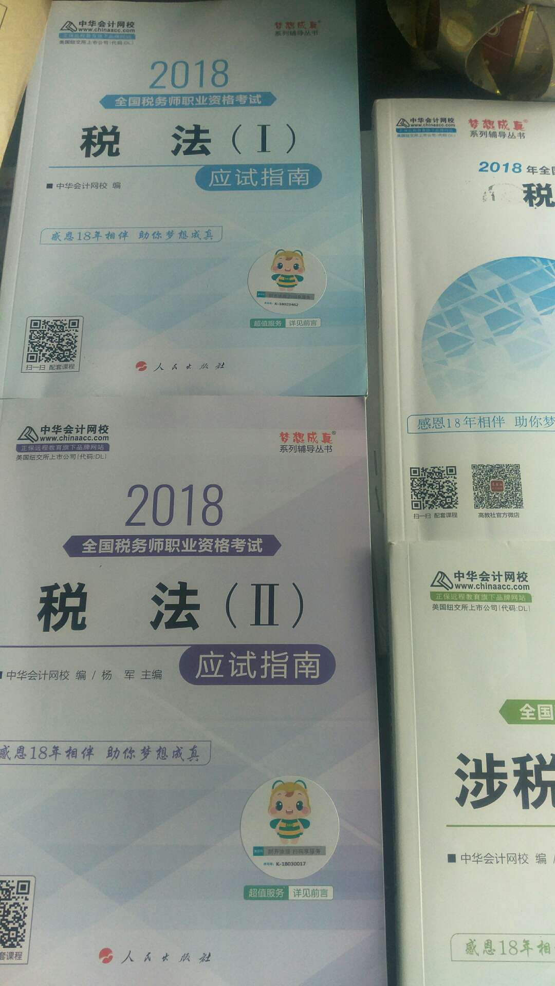 真心不错，正版书，赶上活动价，超级划算。