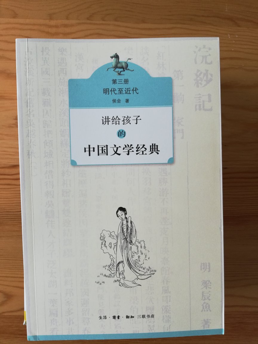 不错的书，中国文学的科普读物。