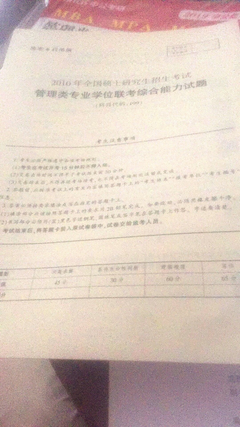 发货速度很快，纸张的质量挺好的。共9套真题，很不错。