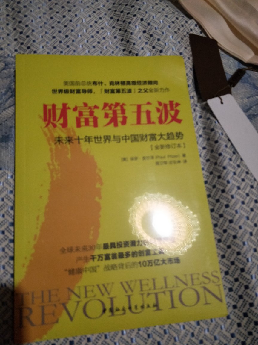 塑封的书 里面也是正版的