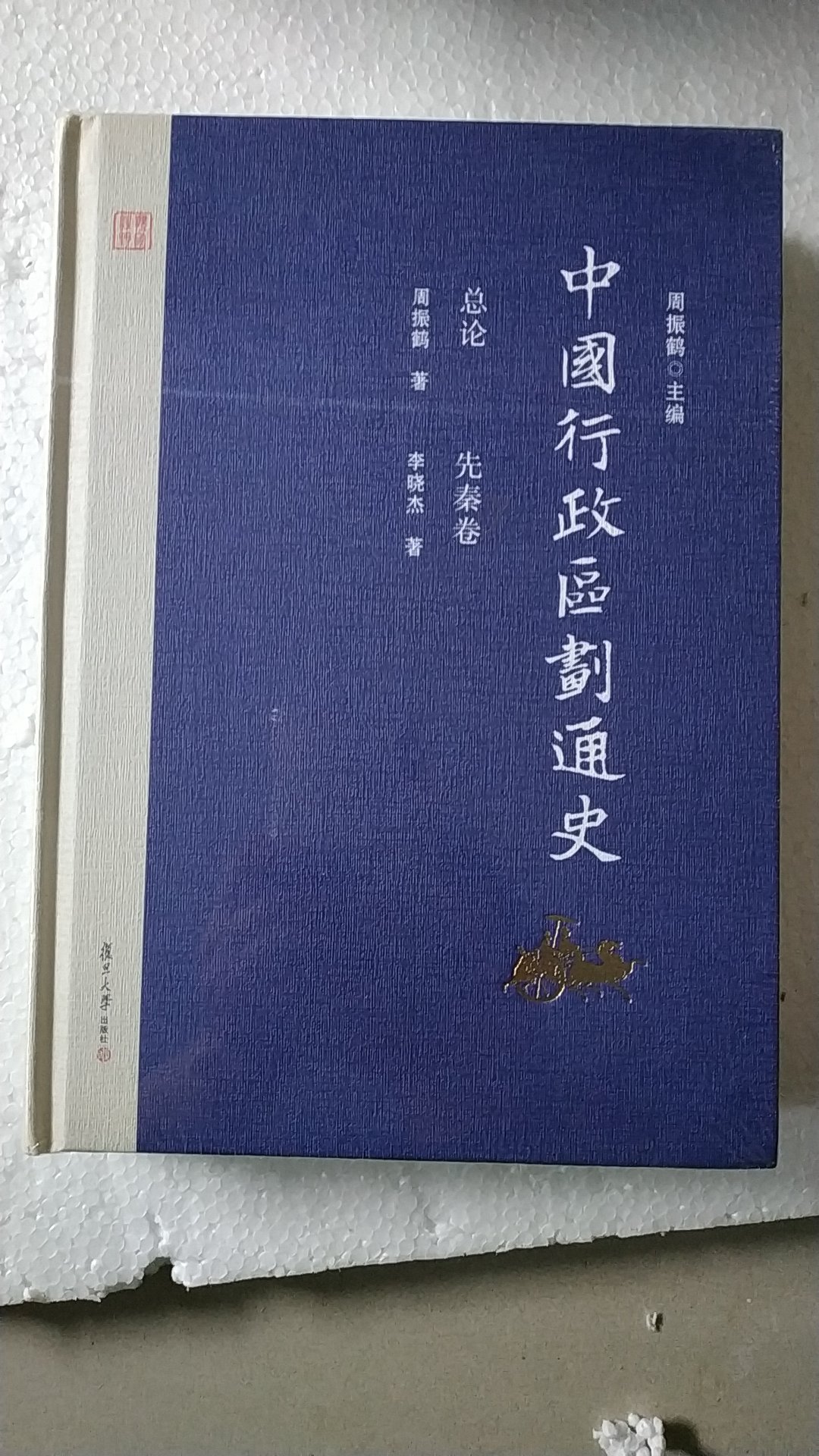 中国传统文化经典，读史明智！