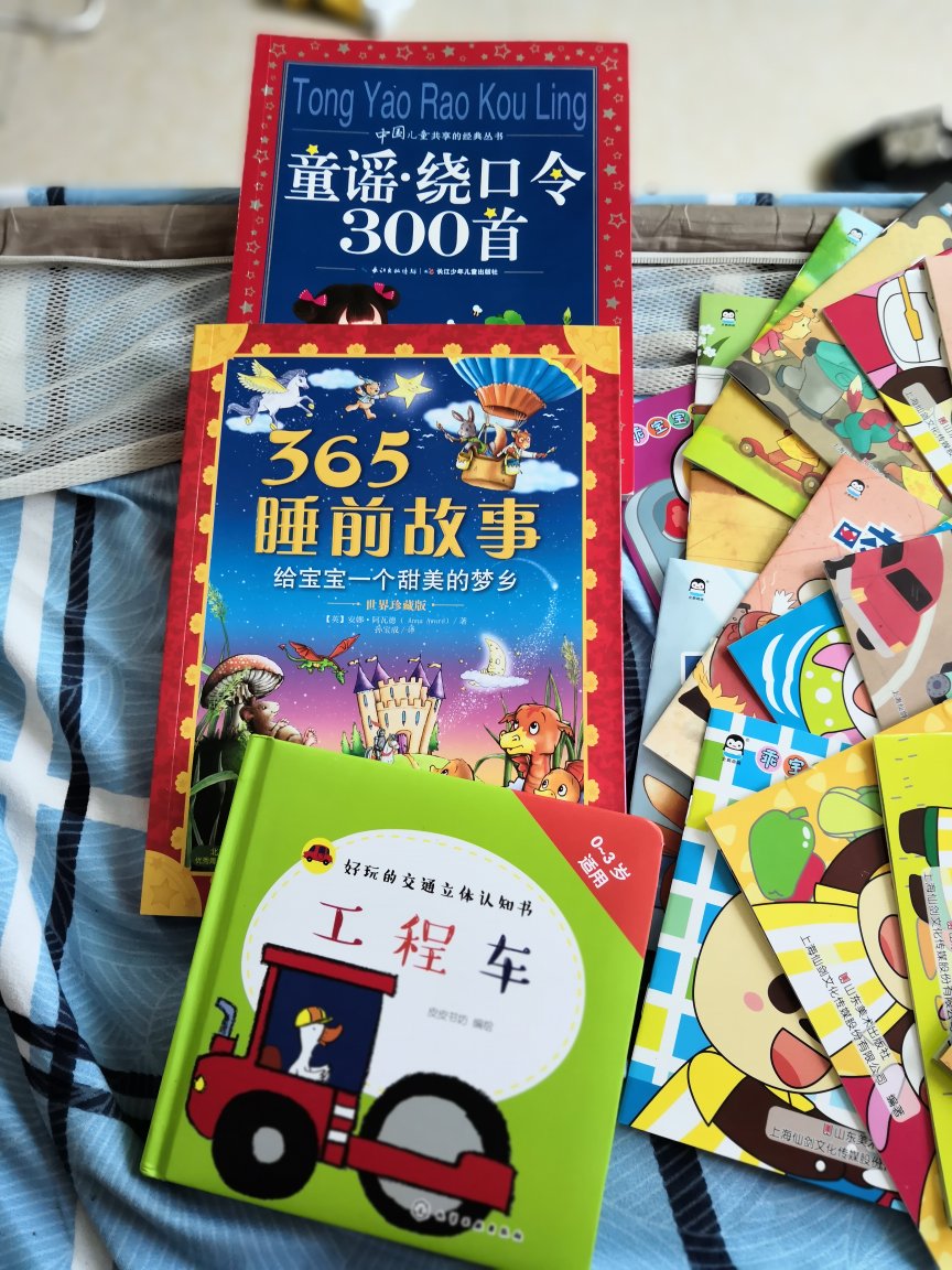 中国儿童共享的经典丛书：童谣·绕口令300首（新版）还好还好好好好好。
