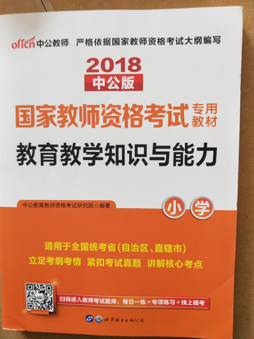 宝贝收到啦，不错哦，快递很给力，今年准备考试，希望有用哦，好评，好评