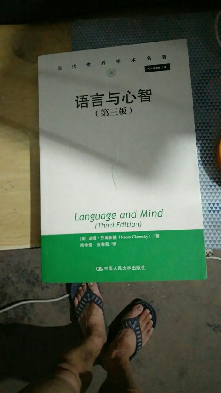 这是一本研究语言与心智的书。