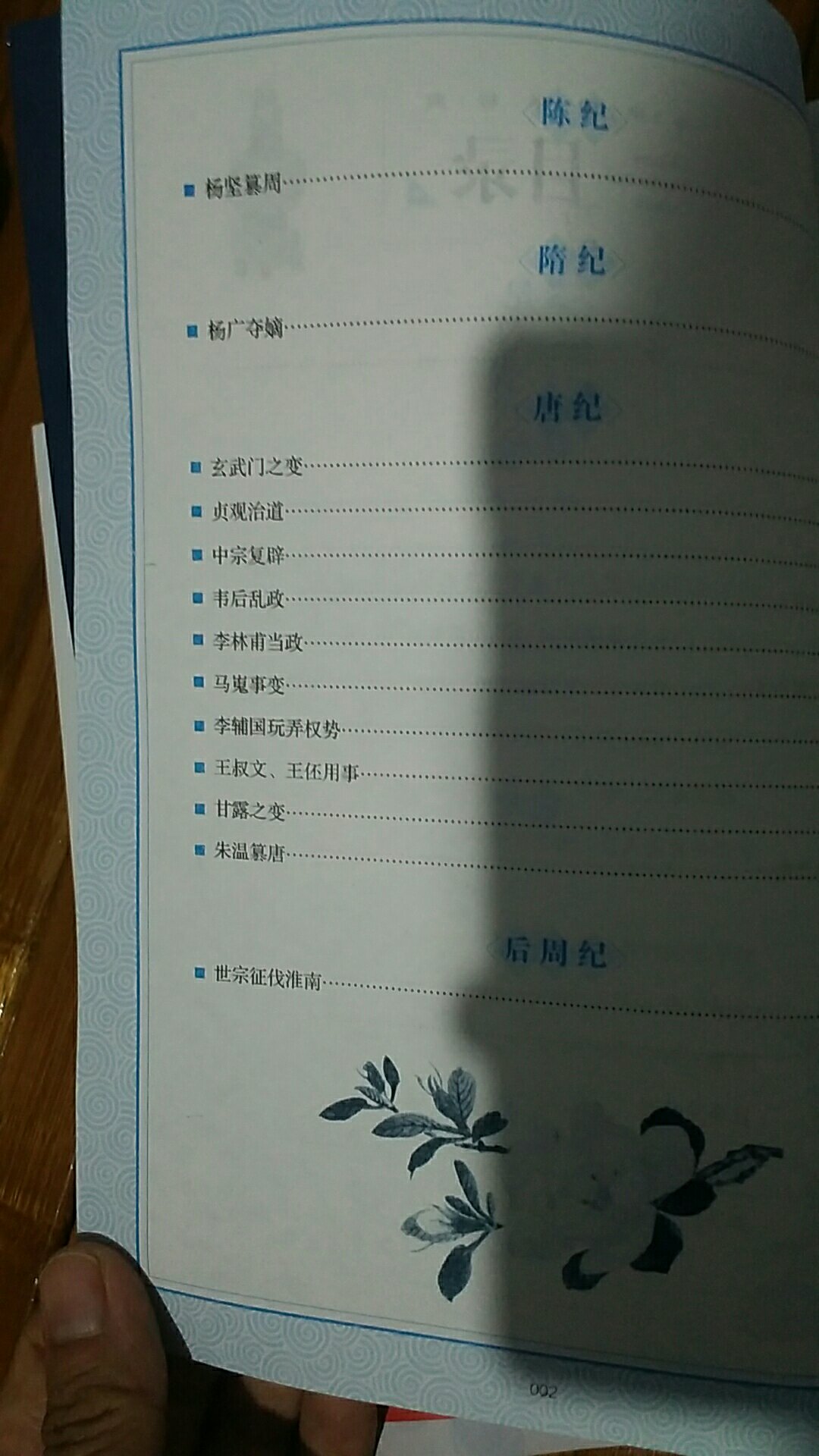 是一位教初中语文的朋友推荐买的，她说平时考试有很多文章出自这里边。
