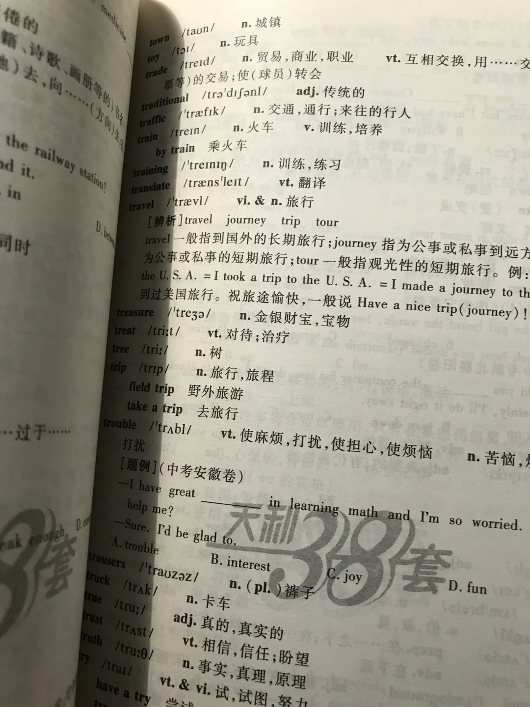 不错的书，物流??，上午买下午就到了。印刷也可以，需要的话还会回购的。