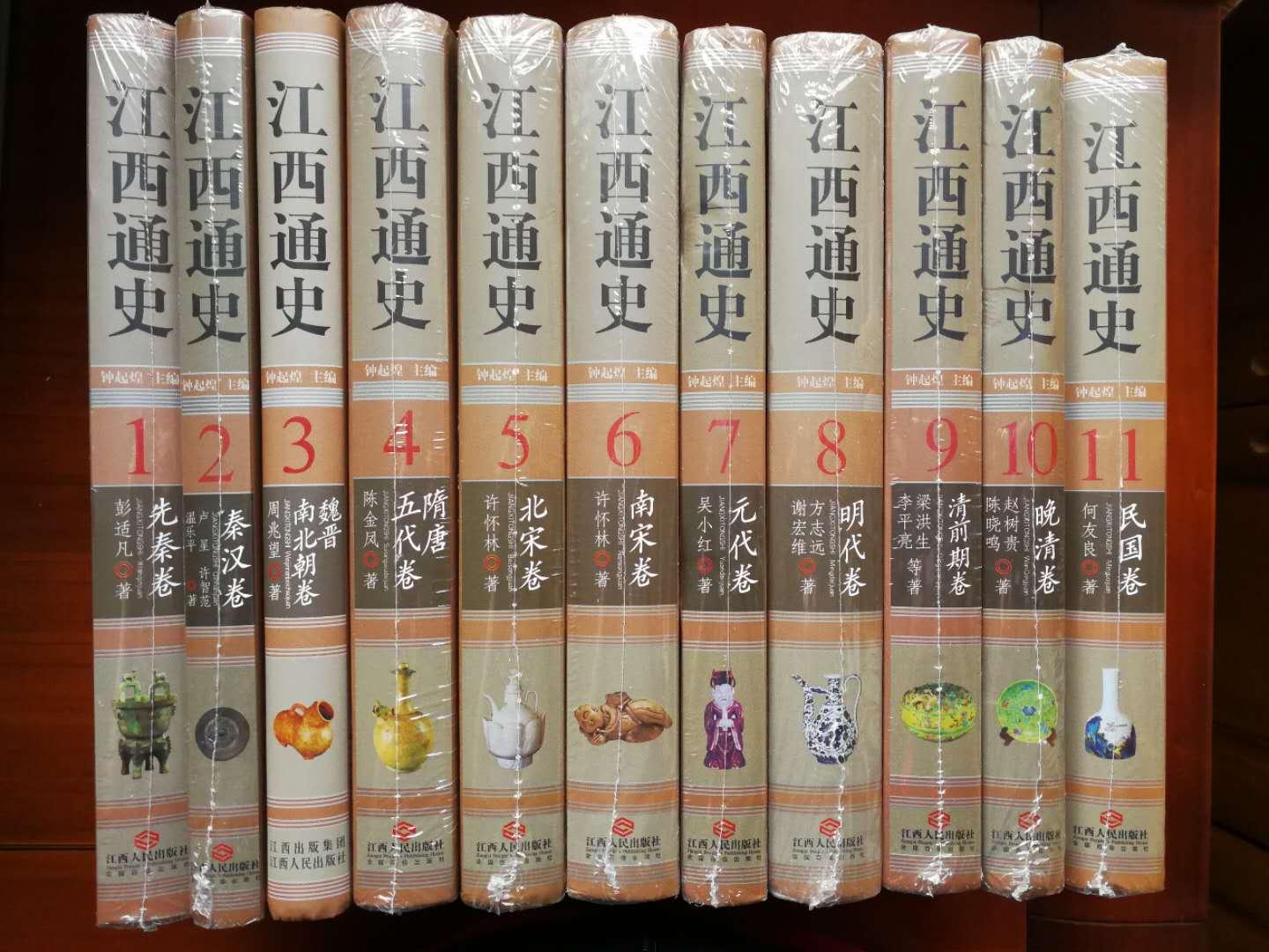 江西通史，先秦卷，讲述先秦时期的江西历史，精装，值得收藏