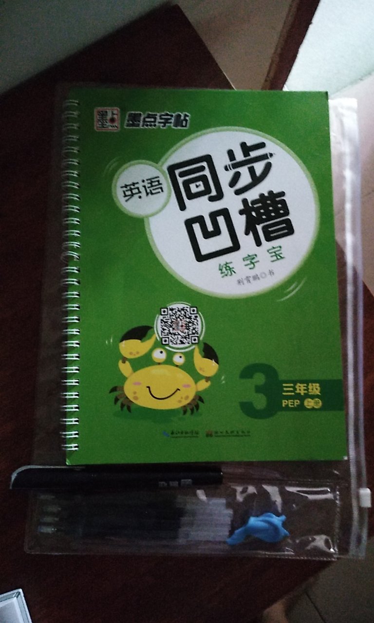 这个很好，买来给侄子练英文字母，不然老是写印刷体