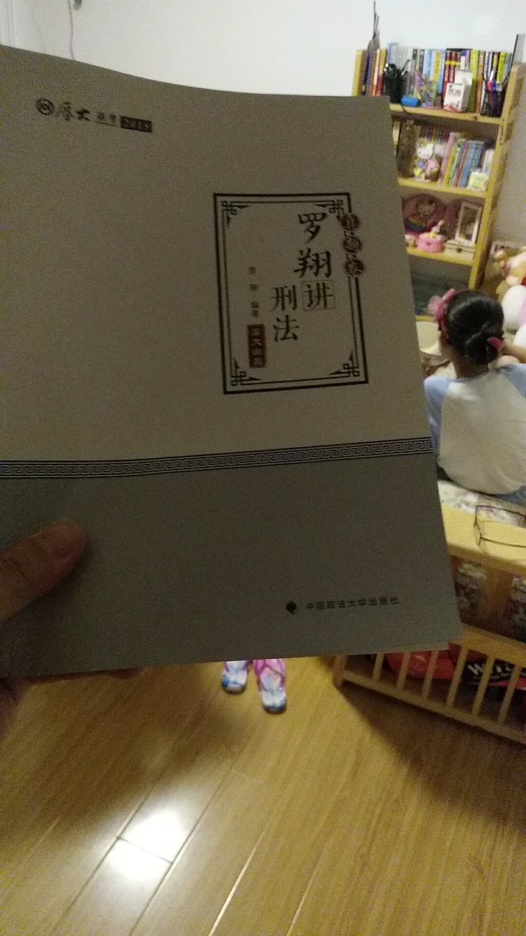 嗯，这样好的优质商品，非常好的，优质服务，总输168页，嗯2018年，7月21日，出发，目前的就是，最早的复习时间，好好努力，真题为范本，扩展到这个书籍，认真考试就能作答，商城非常感谢。