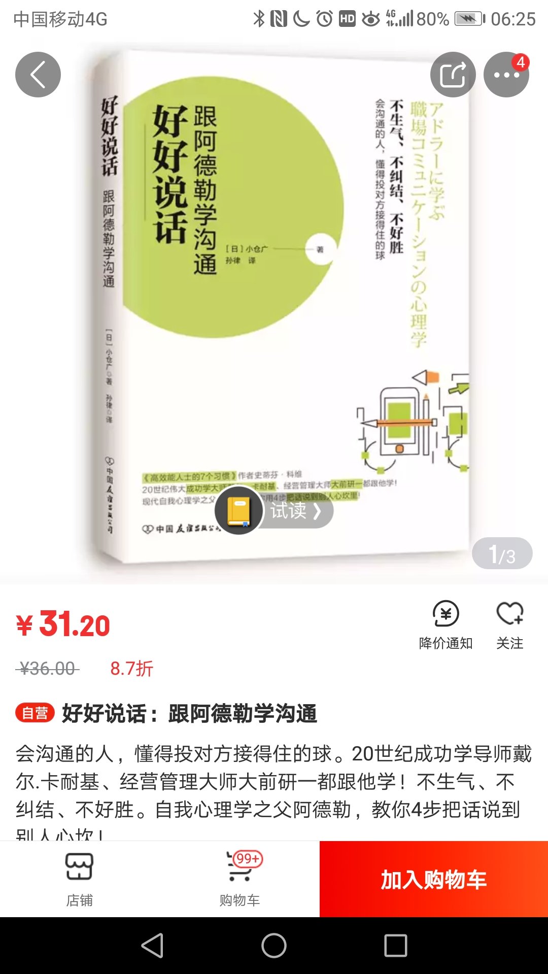 一共买了七本书，这一本618想买没货了，现在又有货了，不过是涨价了，比以前贵。