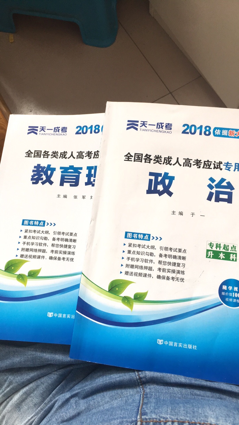 不错，内容丰富，重点都给标记好了，有历年考试试卷，整体不错，希望能考过