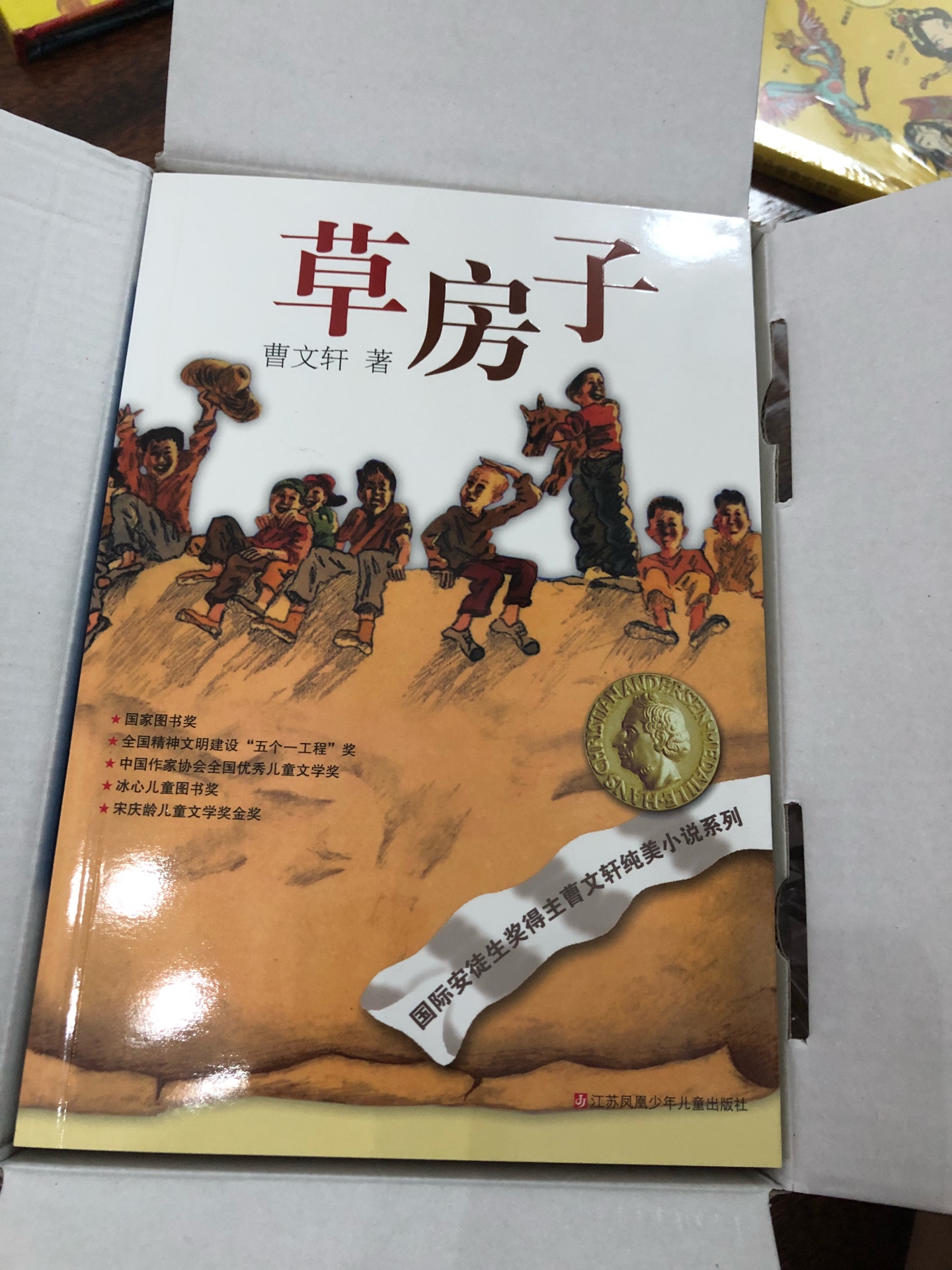 恕我愚昧不知道曹文轩，所以买来看看，并不喜欢这套书的质感，很廉价的感觉，还卖这么贵