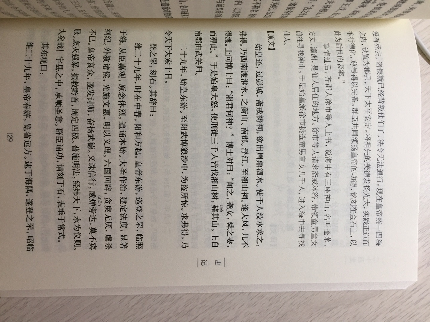 这套书不算贵，所以一分价钱一分货吧，包装还可以，纸张中等，快递很好。