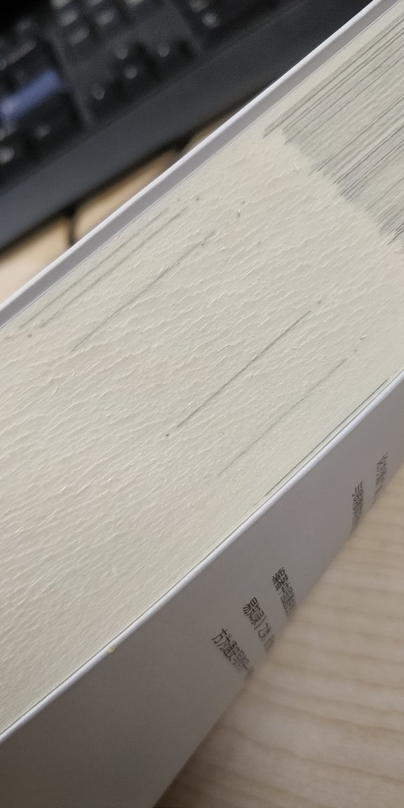 书的印刷质量太差了，打开塑封全是白色的纸沫，纸张也非常差