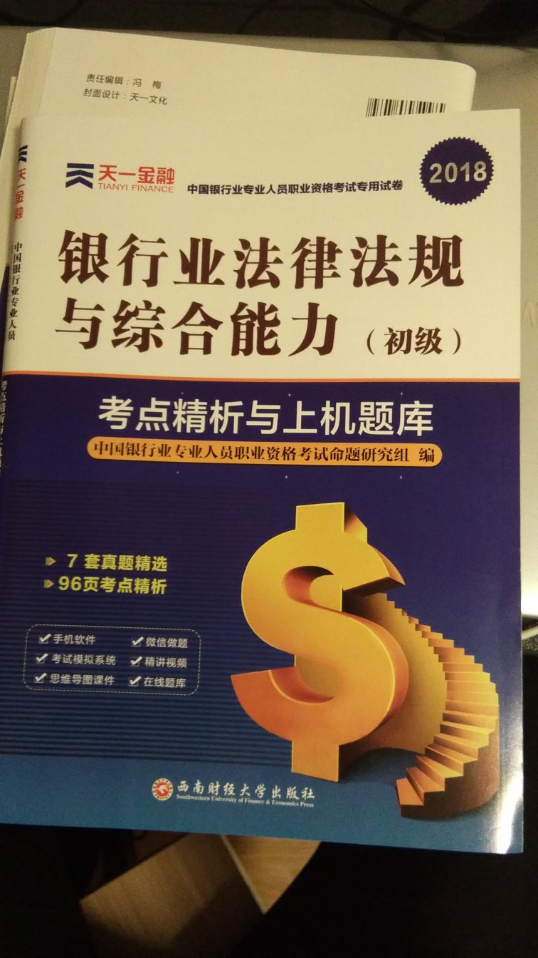 很棒的书，刚步入金融圈，买来研究研究！