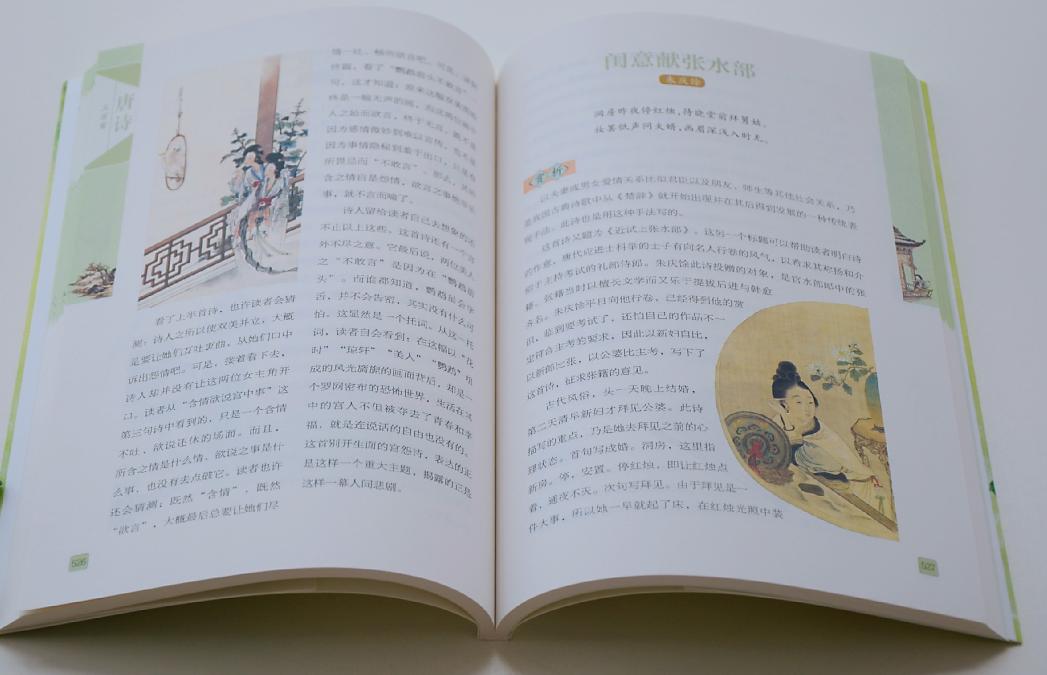 非常棒的一套唐诗三百首，是根据清朝人选编的底本编写的，里面配的图也很漂亮，很符合唐诗的意境，大爱呀，推荐给大家。